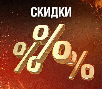 World of Tanks - Горячий сентябрь в World of Tanks